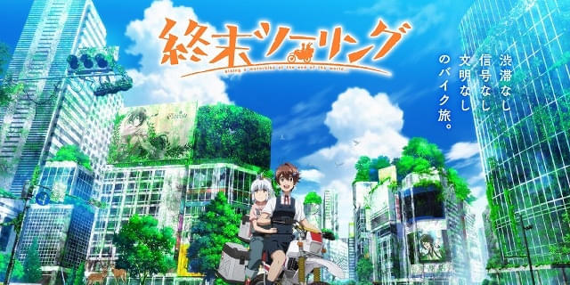 終末ツーリング」6巻より。福島に到着。 - 滅びた世界のバイク旅「終末ツーリング」6巻では東北を満喫、長岡で花火体験も画像ギャラリー 6 12-