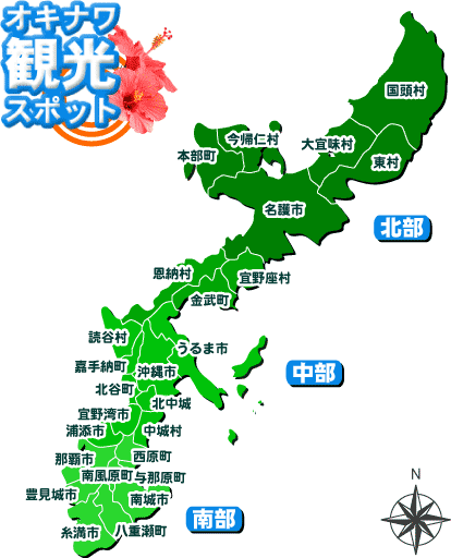 沖縄北部コース沖縄観光タクシー.net