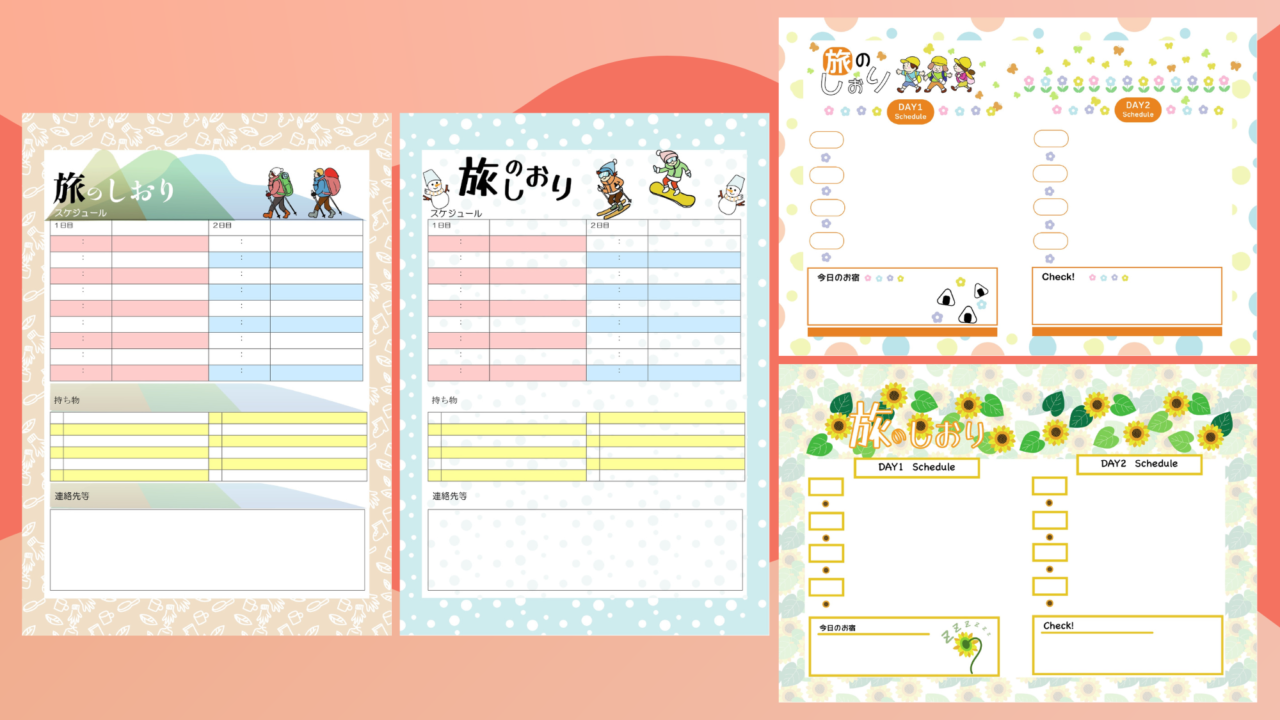 社員旅行しおり無料テンプレートデザイン。イラストや画像付きも豊富 - Canva キャンバ