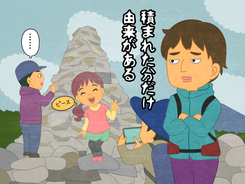 登山道のケルン・旭岳 写真素材5390527- フォトライブラリ