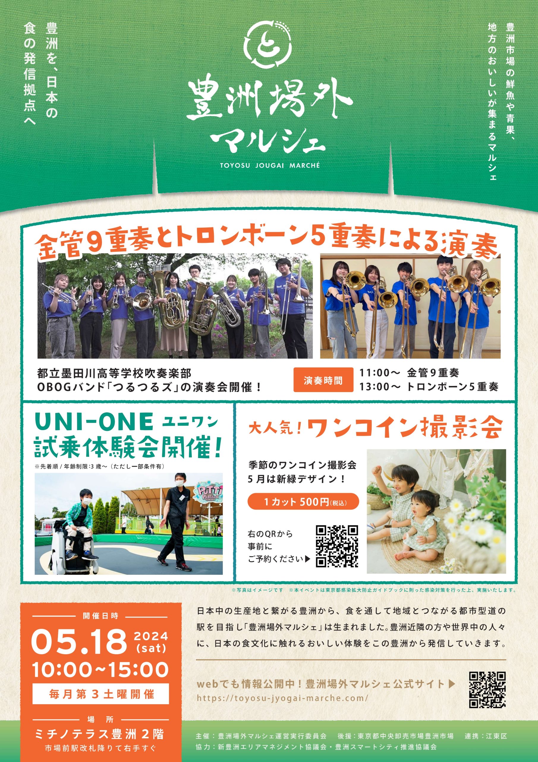 リムジンバス418号車 豊洲⇒ 羽田空港行き、エンジンカバーを開きエンジン音収録付きリムジンバス東京空港交通418-70455R2 PKG-RA274RBN路線バス -