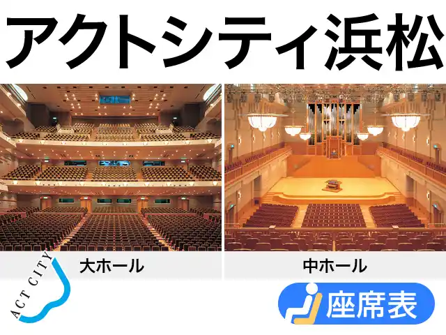 座席表 東海 岐阜.静岡.愛知.三重