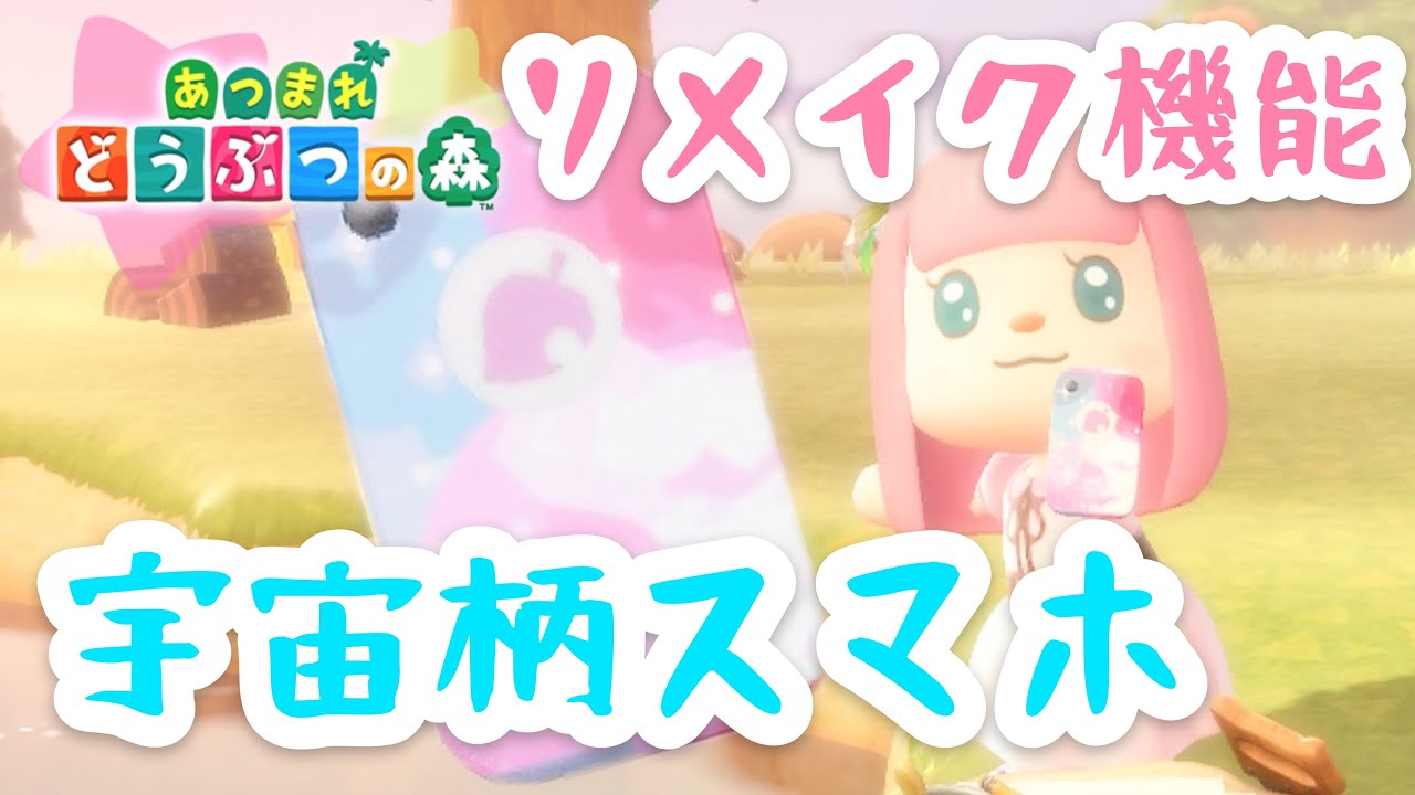 リメイク家具でお部屋をオシャレに！ あつまれ どうぶつの森日記＃14- 電撃オンライン