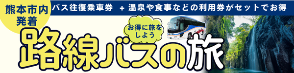 高千穂､高千穂峡への行き方 4つのアクセスルートがあるよ！モデルコースと所要時間高千穂っとJAPAN！魅力と周辺情報を発信するブログ