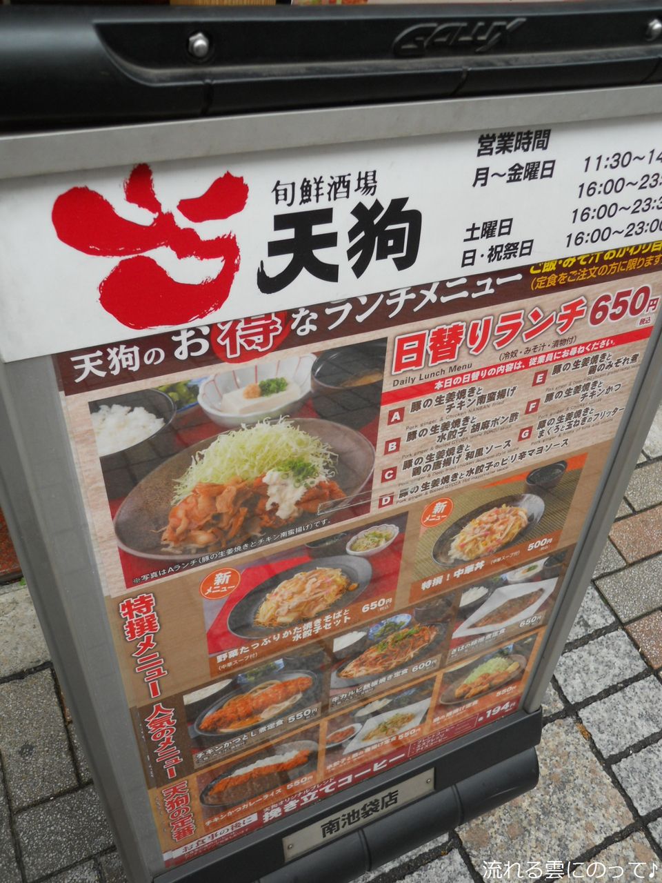 京都ランチ 名物『冷麺』は自家製マヨネーズで絶品に！行列必至の人気自家製麺「天狗」 -