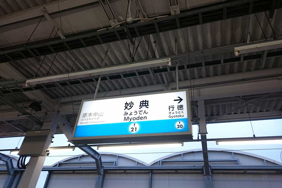 原木中山ファミールハイツ１号館を徹底評価中古・売却・賃貸マンションレビュ