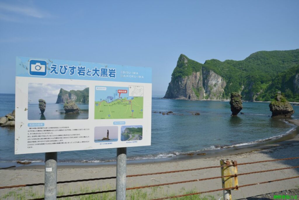 穏やかな冬のえびす岩と大黒岩, 冬の青空はとてもありがたい, 鱈の美味しい季節なので、タチカマと助だちを買って帰りました,積丹,エビス岩,大黒岩,雪景色,雪化粧,日本海,積丹半島,積丹半島ドライブ