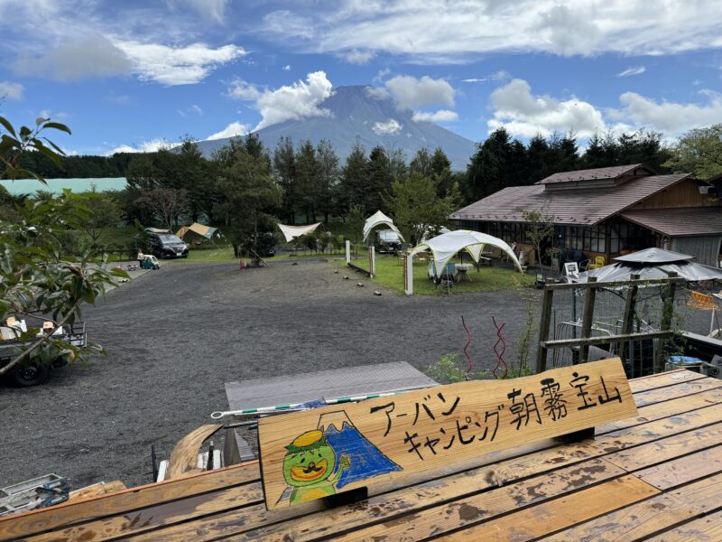 ｙａｎ家のいろいろ:アーバンキャンピング朝霧宝山 ～その４・ちょっとだけご紹介～