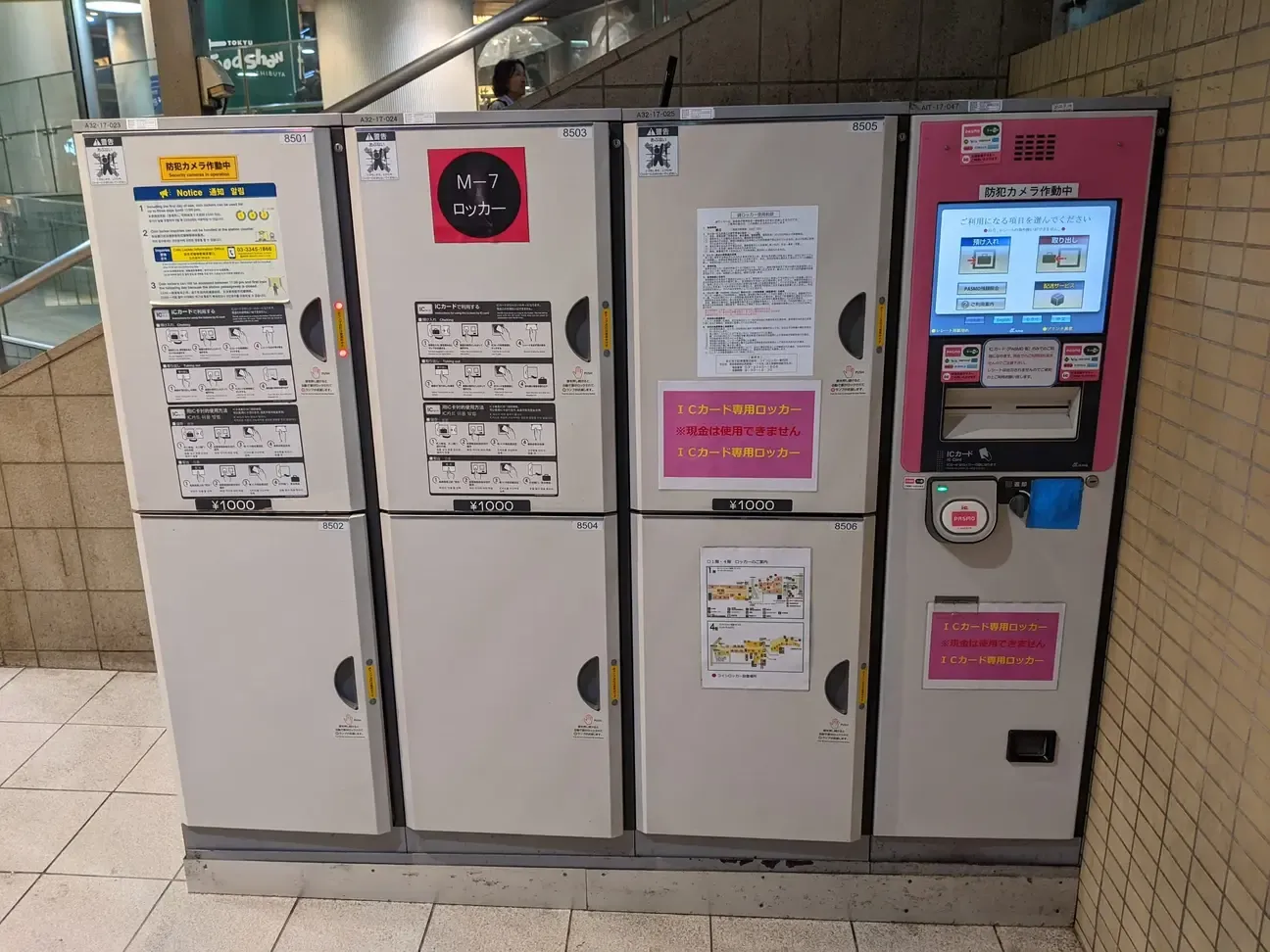 完全版 渋谷駅コインロッカー値段・時間・大きさ別個数もcocoyuco