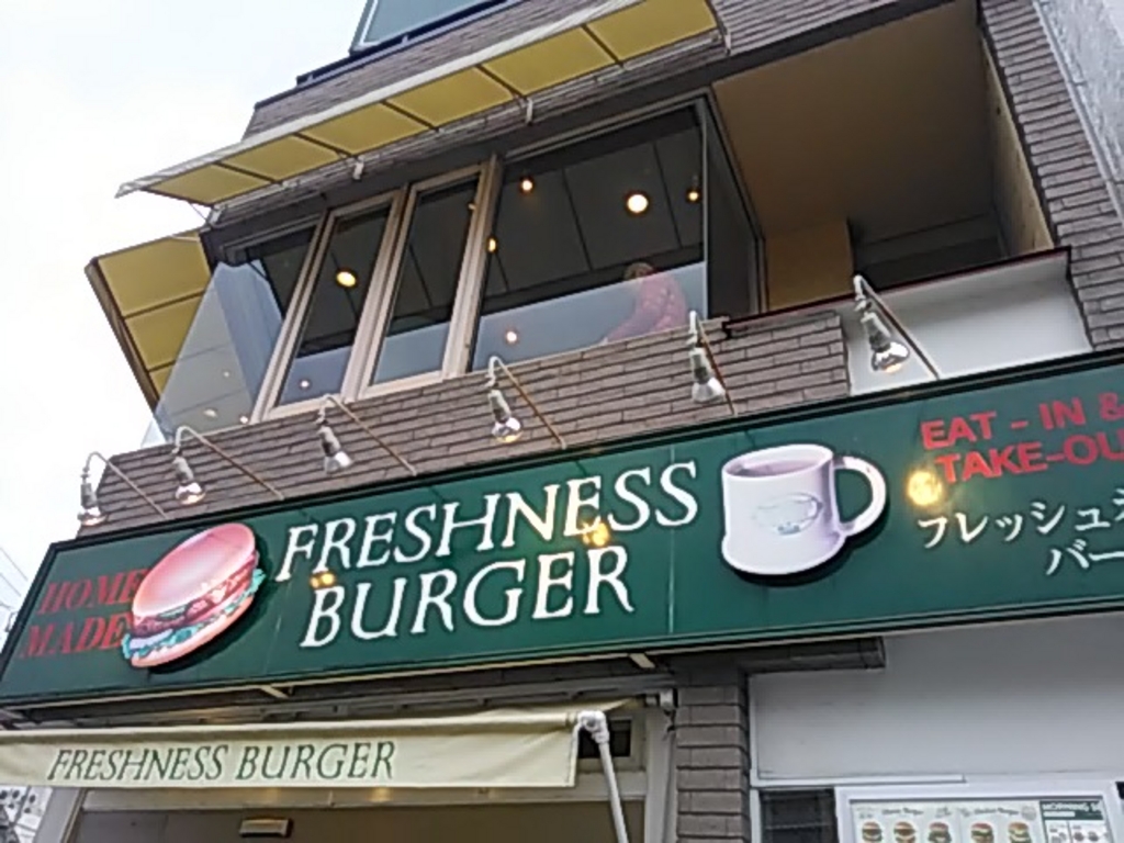 飛田給日記～『日高屋飛田給北口店』オープン 2021年10月～ -