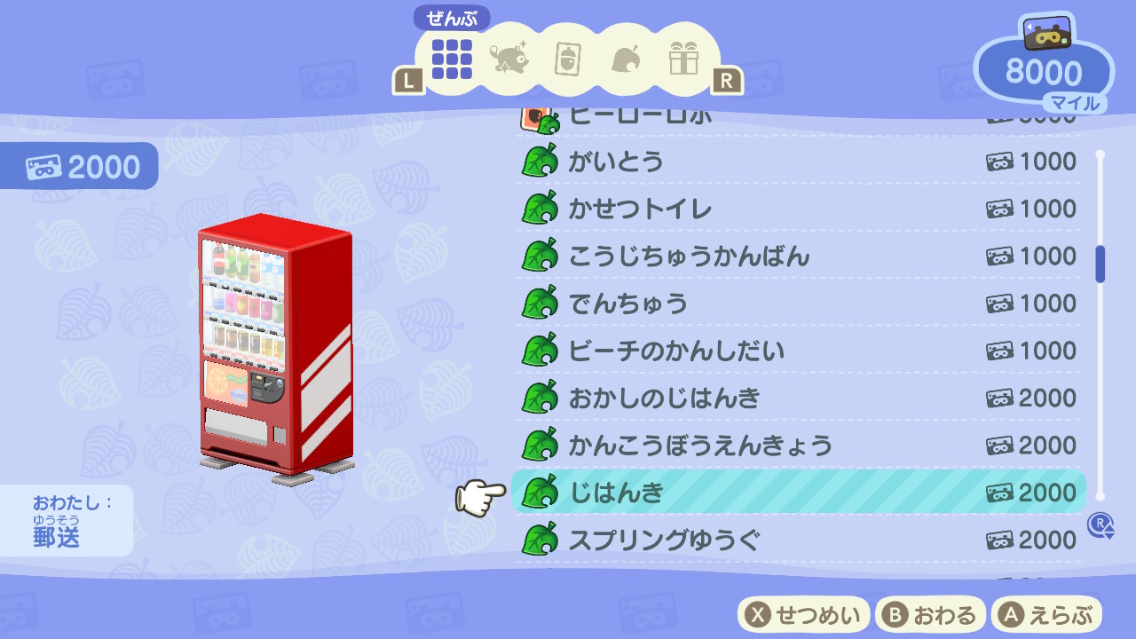 あつ森』の有料追加コンテンツ「ハッピーホームパラダイス」はおすすめ？感想レビューUMEsearch うめサーチ