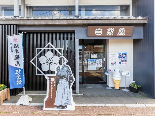 北海道坂本龍馬記念館スポット函館・みなみ北海道観光ガイド