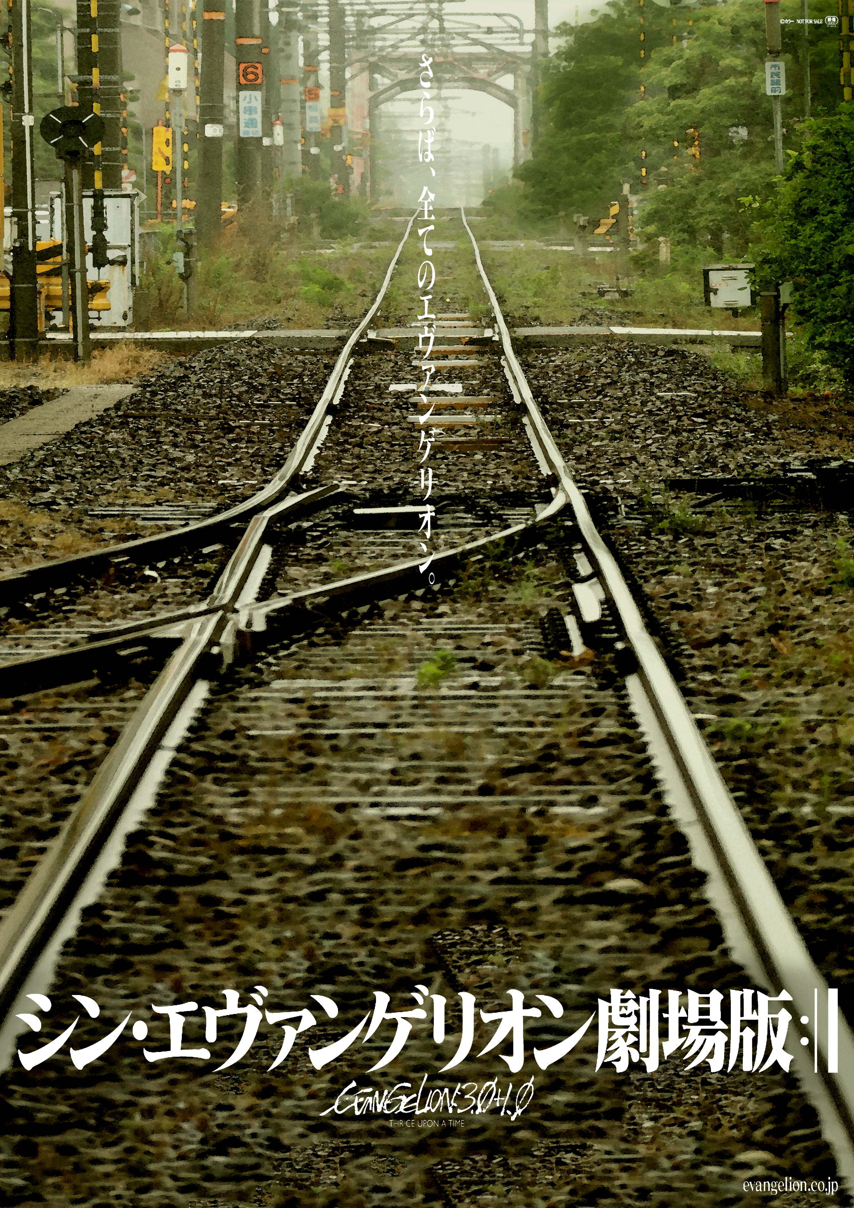 宇部新川駅：シン・エヴァンゲリオン劇場版のラストシーンの舞台！TikTok