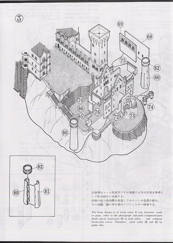 メーカー品切れ中 メーカー取寄 10-1437 中世への憧れノイシュバンシュタイン城