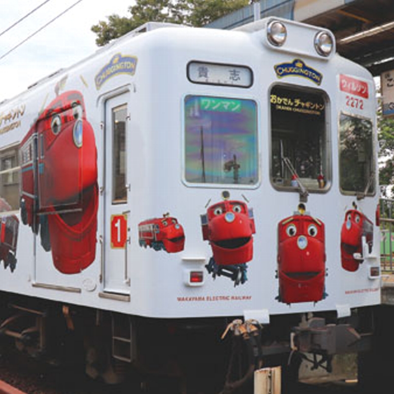 1日乗車券がおすすめ 和歌山電鉄貴志川線に乗ってたま駅長に会おうひろたかブログ
