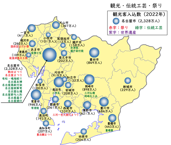 愛知県 地理・地形・地図47Prefectures 47都道府県のあれやこれや