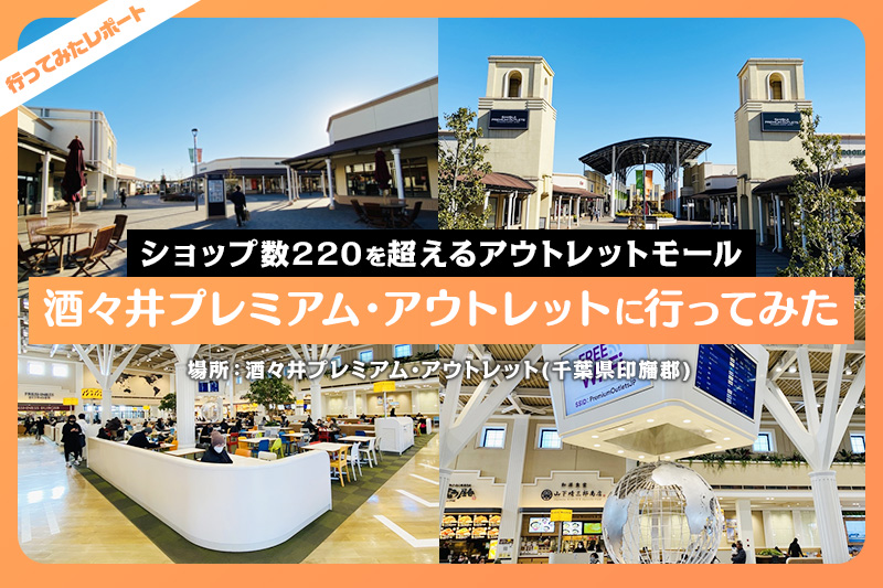 りんくうプレミアム・アウトレット - 買物情報、アクセス & 周辺情報GOOD