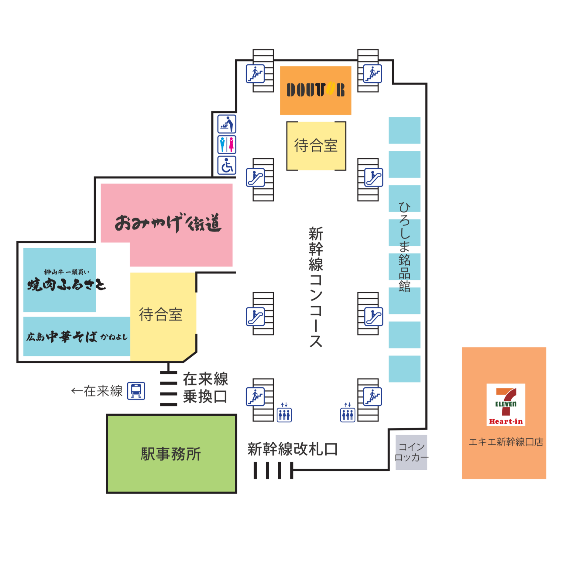 山陽新幹線・広島駅