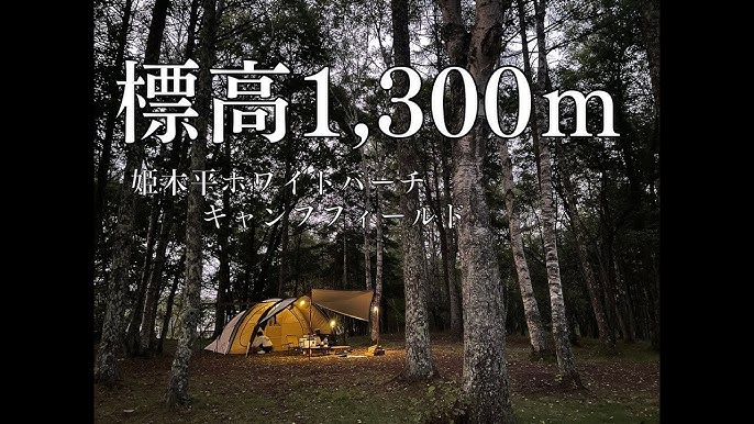 ひんやり涼しい長野市高原のキャンプ場で夏の思い出づくりつなぐ旅〜東日本〜 ひがしにほんトラベルガイド