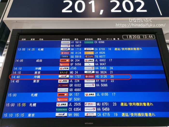 海外旅行 飛行機の過ごし方！国内線・国際線の長時間フライトの暇つぶし