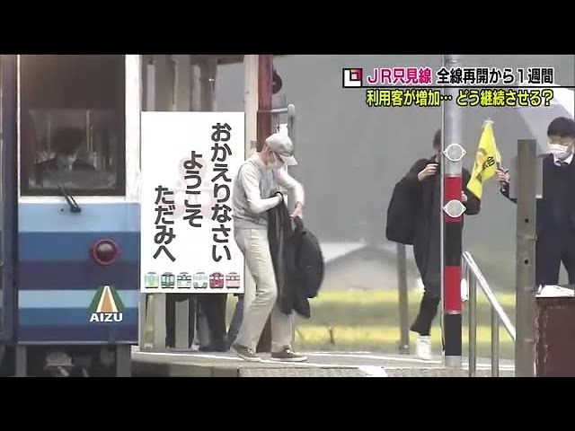 JR只見線 トロッコ列車の紅葉紅葉情報2025