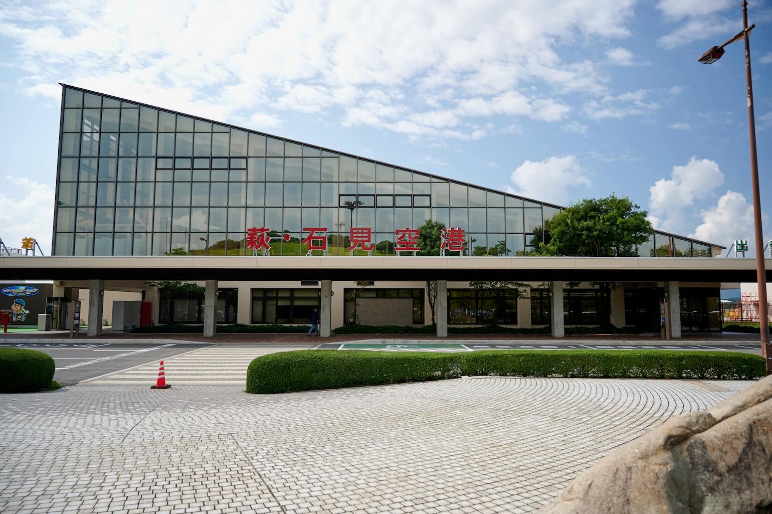 萩・石見空港 クチコミ・アクセス・営業時間益田 フォートラベル