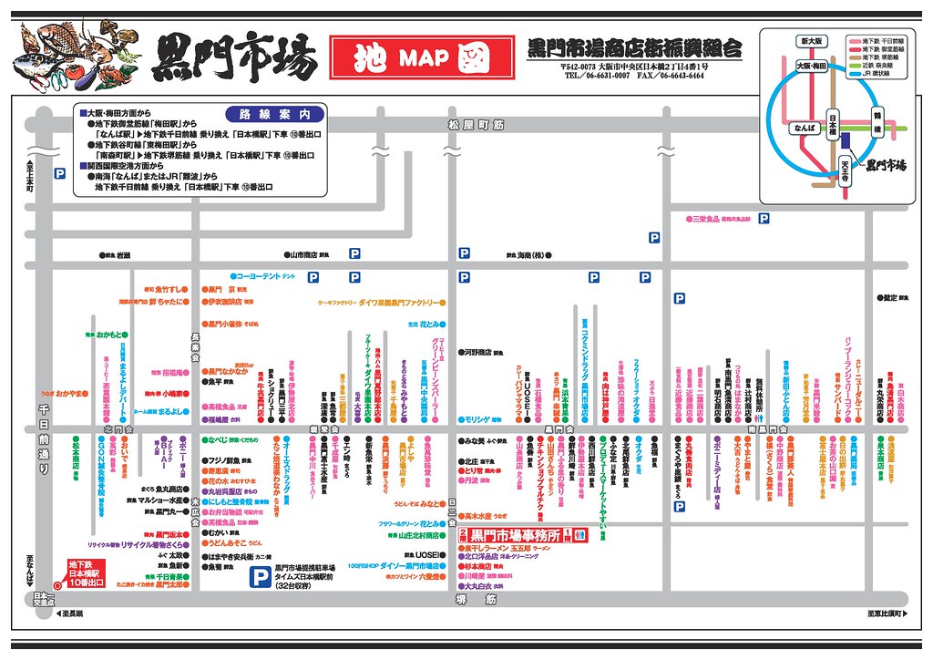 北海道物語- 黑門市場- 購物
