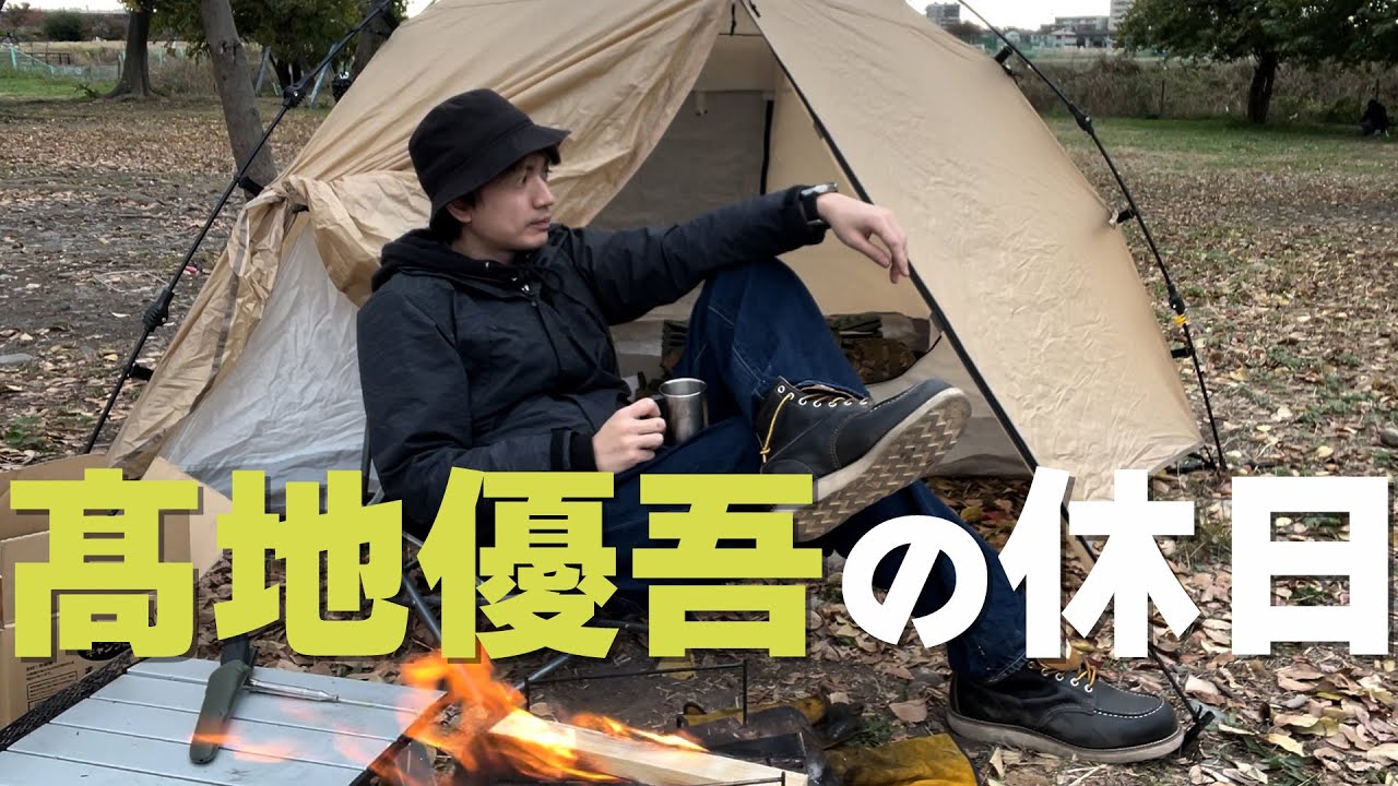 SixTONES高地優吾がキャンプ専門誌で表紙、キャンプでのこだわりの過ごし方とは - ぴあ音楽