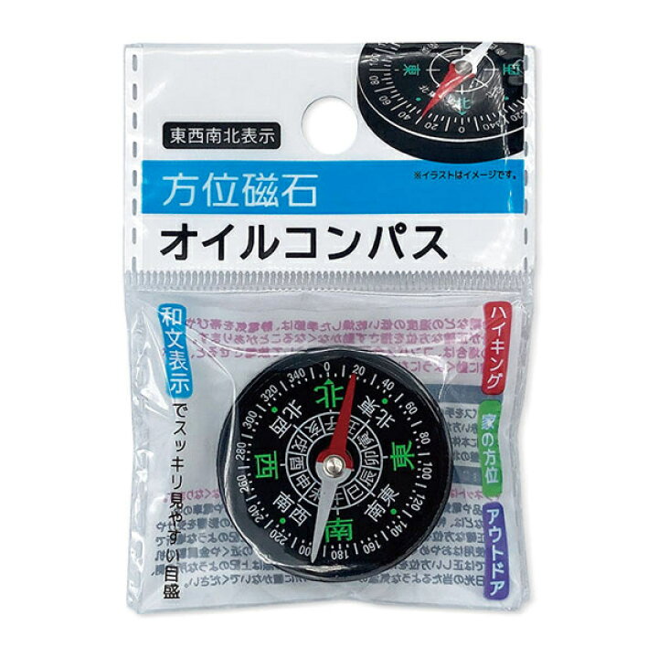 登山用コンパスおすすめ16選！選び方のポイントから人気商品を多数紹介！ - Campifyマガジン