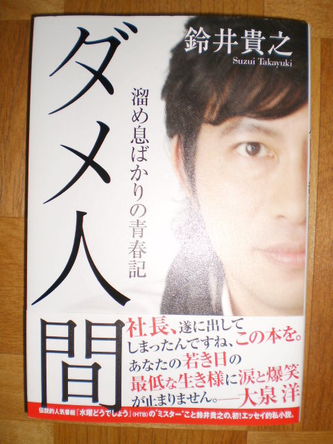 ケツァールの写真を水曜どうでしょうも取材したコスタリカで撮影