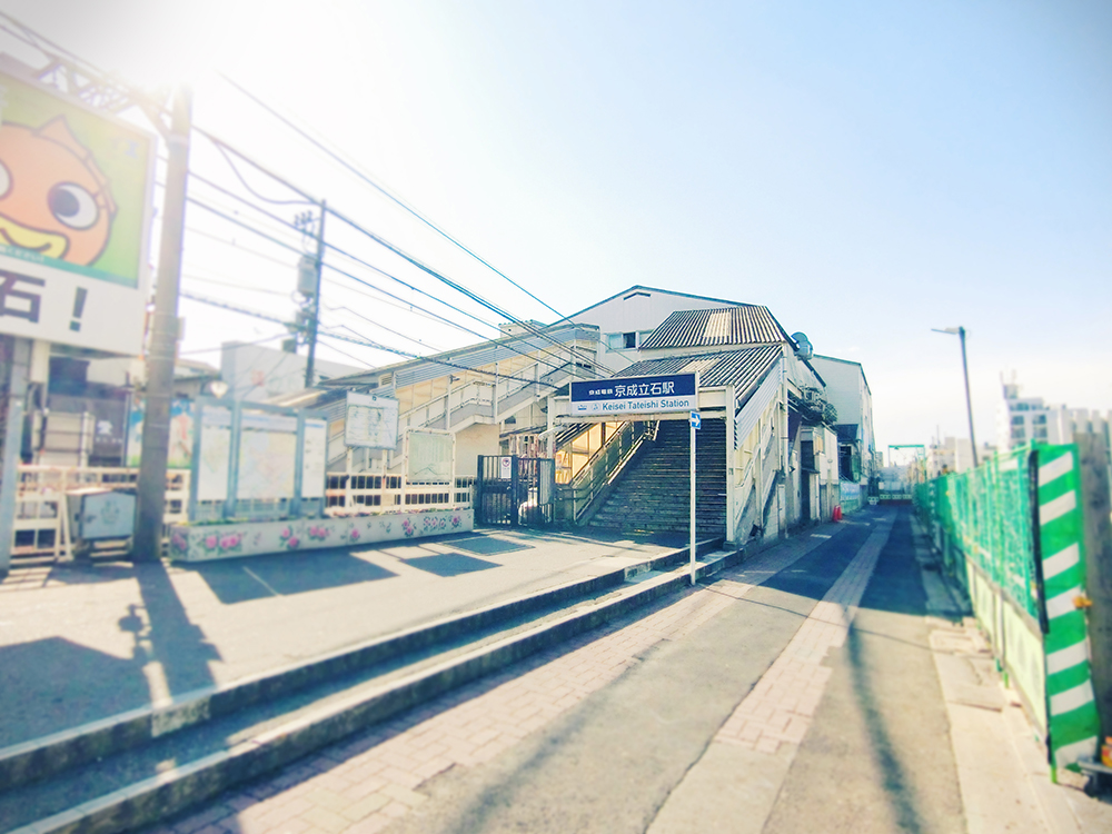 京成立石駅 - Wikipedia