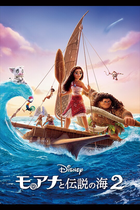 マウイ モアナ デスクトップ用ライブ壁紙、無料でダウンロードマウイ モアナPC用のイメージと背景画像mob.org