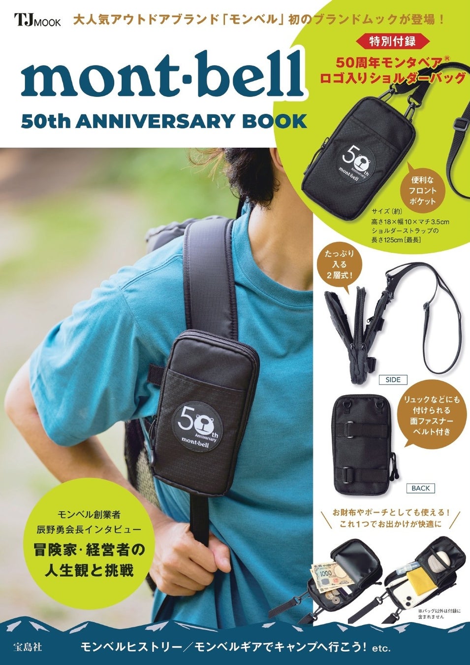 モンベルザック登山バックパック 登山用リュック ザック モンベル 防水」の人気商品一覧