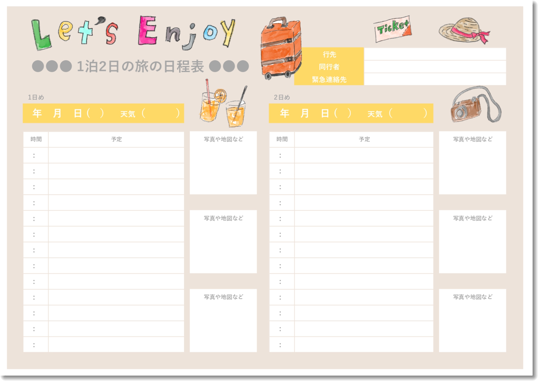 旅のしおり 1泊2日 かわいいイラストデザイン・書き方が分かりやすいフォーマットの旅行日 イラストボックス「プレミアム」テンプレート