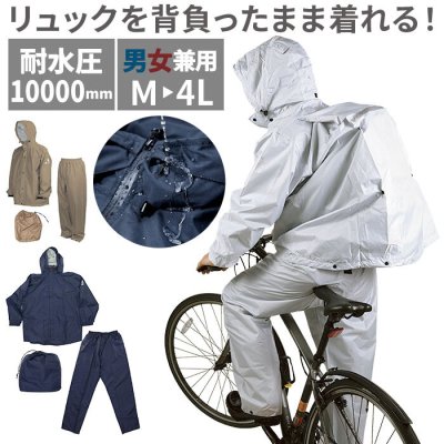 ママ必見！ 神アイテム！ 顔が濡れない自転車レインコートのワークマンに代わるおすすめ商品はならいふ