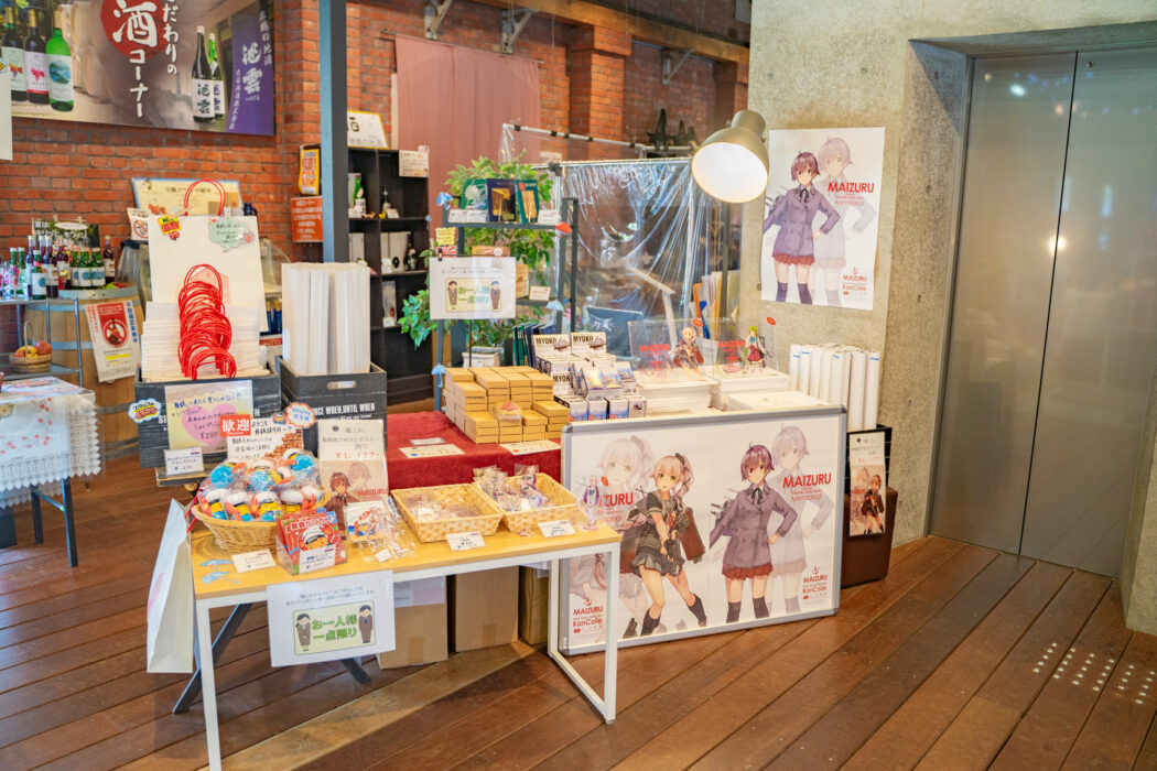 舞鶴土産はここで見つけよう！「赤れんがSHOP」 :舞鶴なび-京都府舞鶴市の情報ブログ