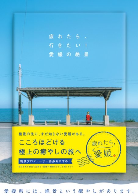 旅誘うコピー、1位は「魅惑の迷宮」 - 観光経済新聞