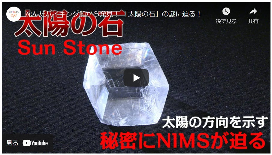 カルサイト天然石・パワーストーン通販 Pascle パスクル