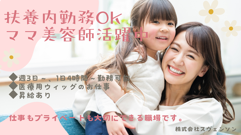 スヴェンソン大阪スタジオの求人・採用・アクセス情報ジョブメドレ