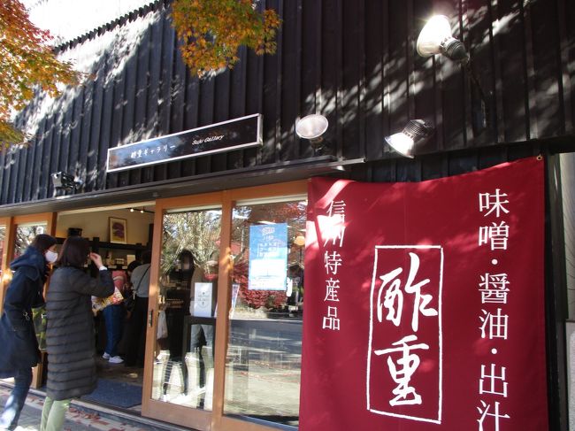 混雑避けて御代田へ＠軽井沢2023 Nov.mahalo*aloha