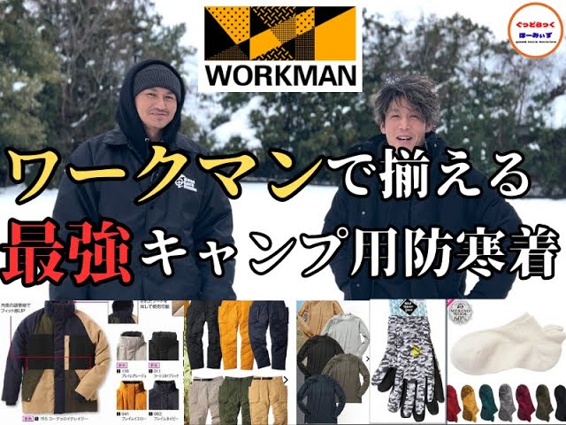 ワークマン女子コーデかんこオフィシャルブログ「canko☆way 一歩一歩ゆこう！」Powered by Ameba