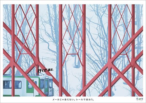 日本観光振興協会 第62回 日本観光ポスターコンクール ≪世界に誇る「美しき日本の情景」が満載！≫ 平成25年に制作された日本の魅力を奏でる広告ポスター49ノミ