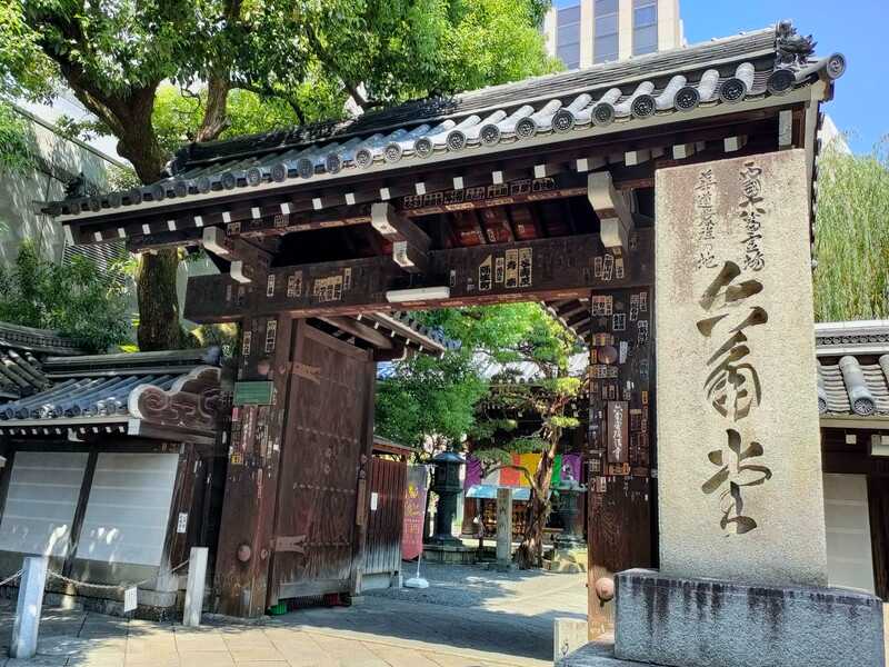 本能寺 場所は変われどあの本能寺。 御朱印掲載あり。– 京都どこ行く