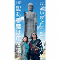 牛久大仏 限定 招福饅頭🎵 水戸の梅やのし梅などの水戸を代表するお土産で知られている