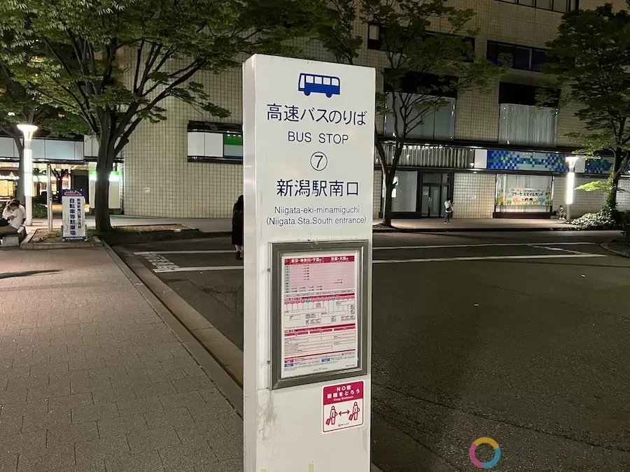 新潟駅バスターミナル併用開始 3月31日 日 から新たに新潟駅バスターミナルの併用を開始