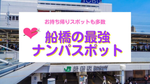 北海道 札幌 の出会いの場10選！ナンパもできるバー・居酒屋・出会いスポット決定版TSUNAGARI JAPAN