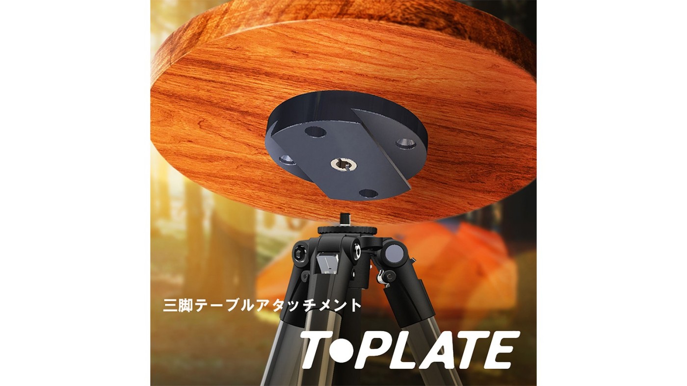 コスパ重視の「三脚テーブル」はいくらで作れるのか？marupeinetBLOG