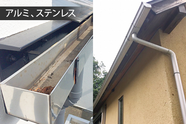 雨樋掛け替え 半丸105 藤井製瓦工業屋根修理・雨漏り修理を福山市でするなら