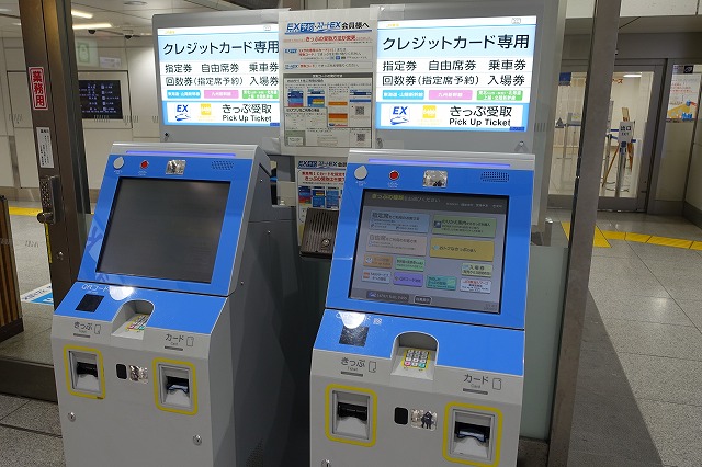 新幹線で途中下車する方法のわかりやすいまとめ。乗車券と特急券を別に買うと新幹線代を節約できる - ノマド的節約術