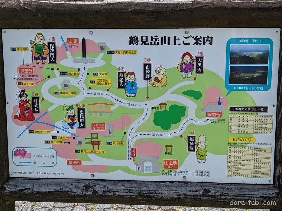 別府ロープウェイ・鶴見岳 - ROOM-P「のりてつウェブ」